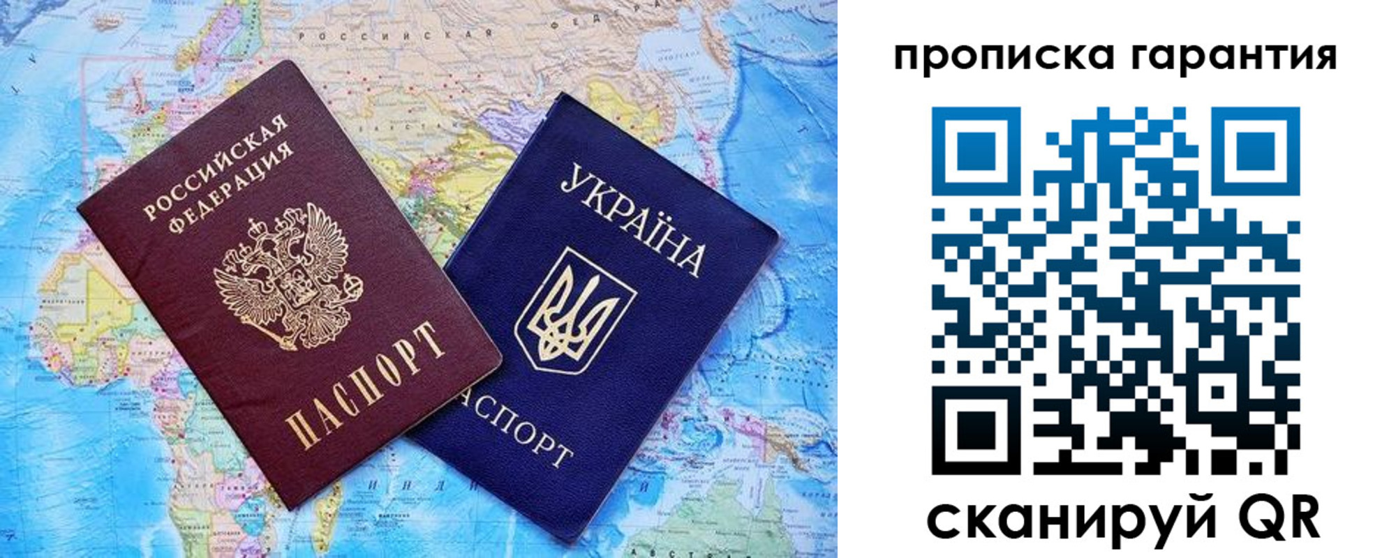 прописка штамп в Жукове